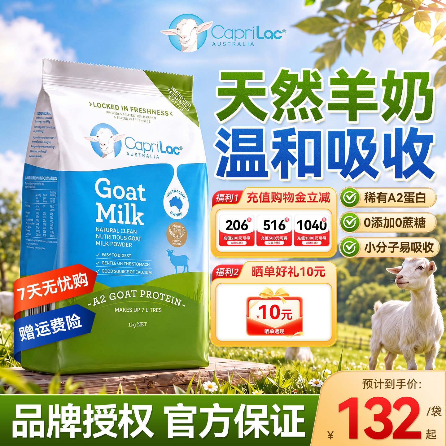 佳倍营羊奶粉高钙高蛋白A21kg