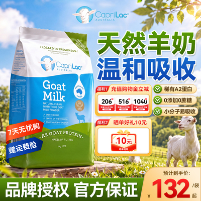 佳倍营羊奶粉高钙高蛋白A21kg