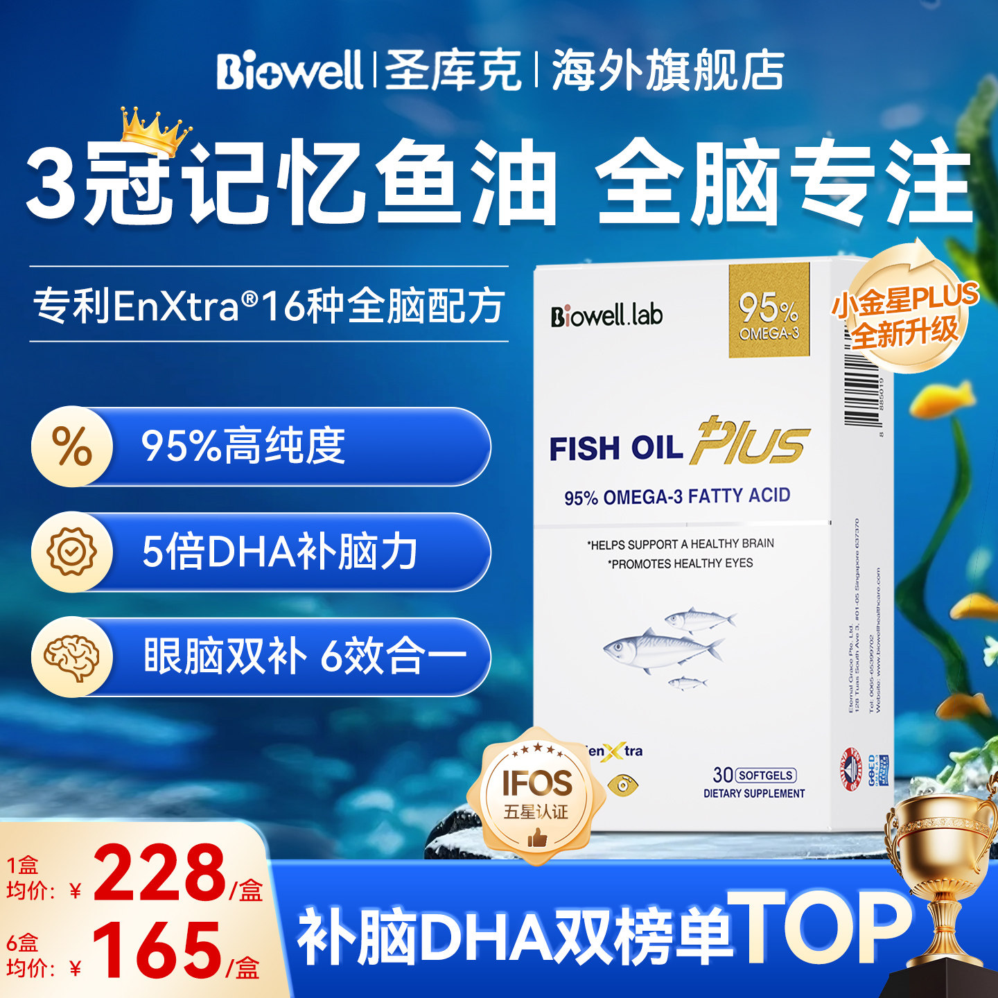 小金星鱼油plus95%高纯度dha增强学生记忆力补脑青少年儿童神经酸,保健食品/膳食营养补充食品,鱼油/深海鱼油,淘宝优惠券,粉丝福利购,淘宝优惠卷