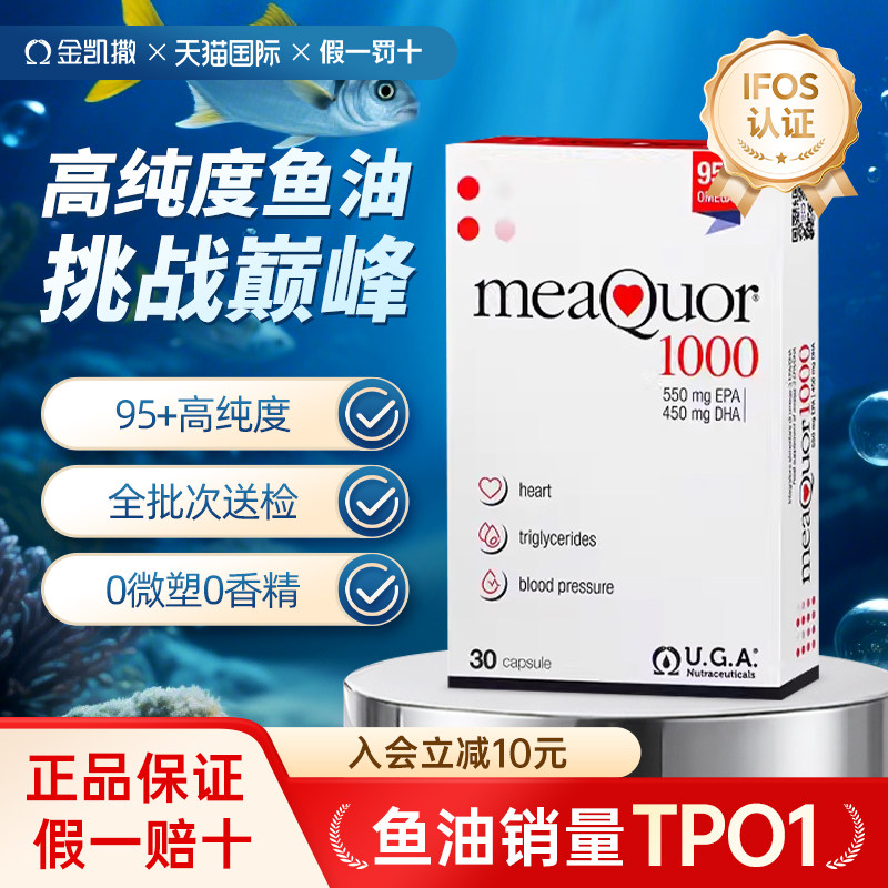金凯撒迷你鱼油90粒胶囊