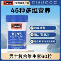 swisse Liver-protecting Tablets, Milk Thistle, Hangover Relief, Milk Thistle for both men and Women, Official Flagship Store of Swisse Genuine Products thumbnail 7