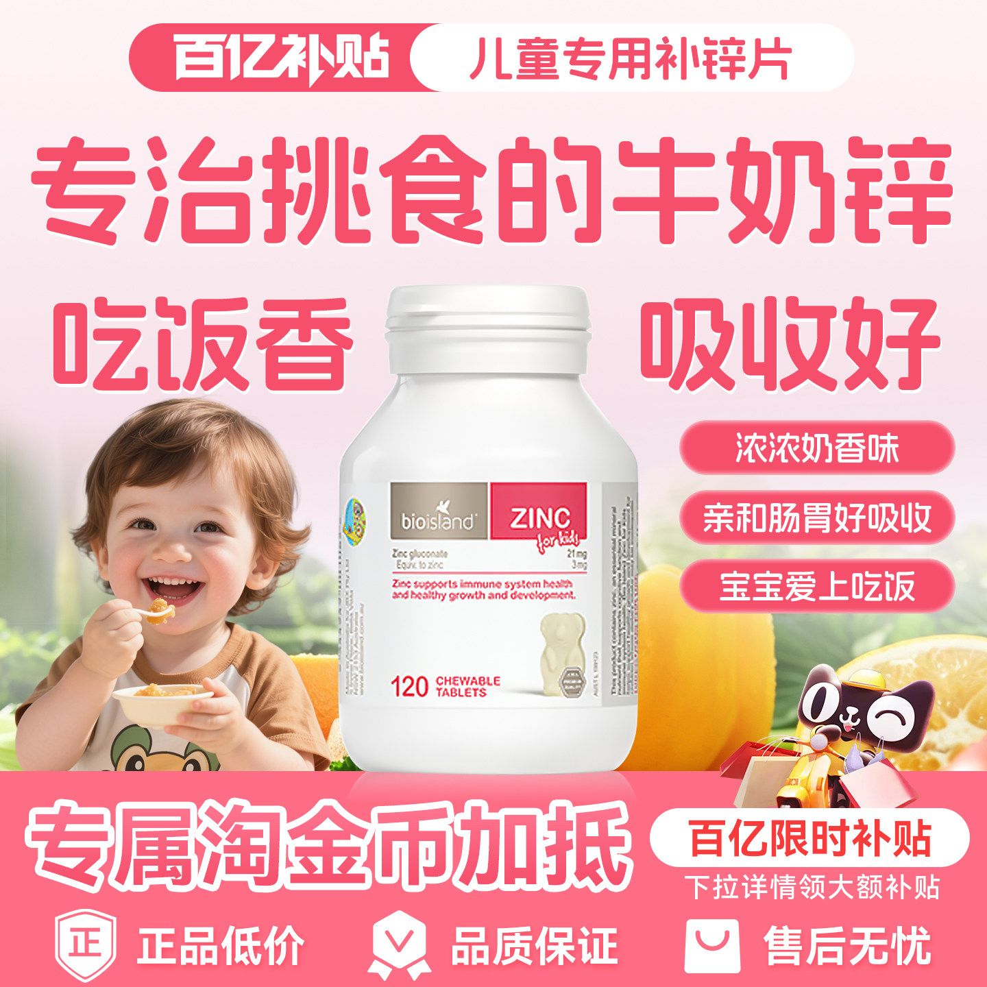 澳洲bioisland佰澳朗德儿童小熊锌片婴幼儿补锌咀嚼片改善食欲