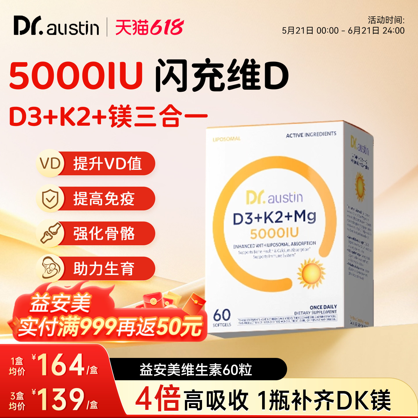 益安美维生素d3k2镁三合一5000iu活性成人女孕妇vd软胶囊官方进口
