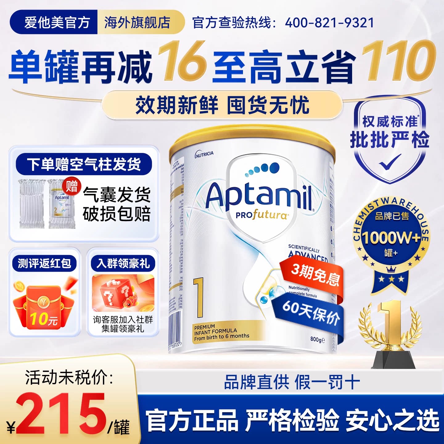 澳洲爱他美白金1段铂金装婴儿新生儿宝宝牛奶粉0-6月钙镁锌补充剂