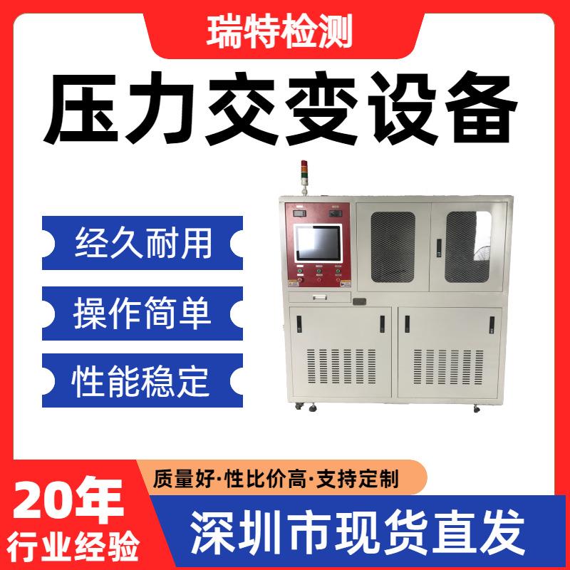 压力交变设备冷却水管/散热器/水冷板/控制器/水壶/冷却器