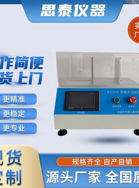 ST-216柔性屏弯曲寿命测试仪折叠屏保护膜弯曲寿命疲劳试验机