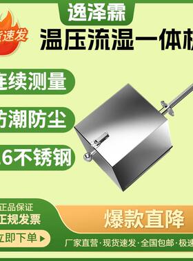 温压流一体机CEMS烟气在线监测传感器皮托管烟道温度压力流速检测