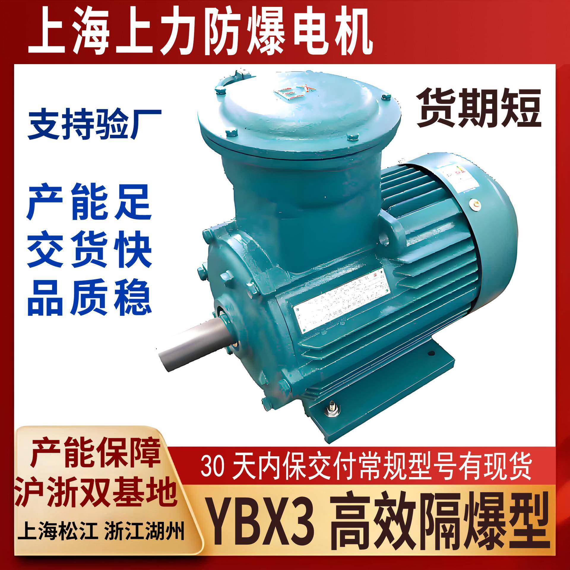 验厂无忧YBX3-80M2-40.75W防爆电机源头大厂生产防爆证齐全
