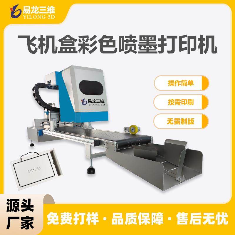 创业设备瓦楞纸盒灰卡纸包装盒高速打印机小型数码纸盒印刷机厂家,五金/工具,其他机械五金,淘宝优惠券,粉丝福利购,淘宝优惠卷