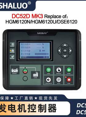 MabeyDC40DDC50DDC52DM3DC62DDC70D柴油汽油发电机控制器