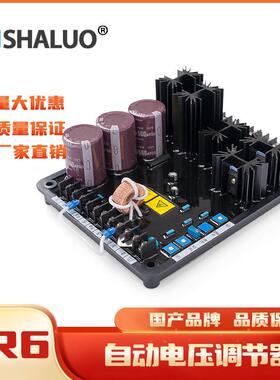VR6AVR发电机自动电压调节器交流稳定器备件电源高效智能稳压