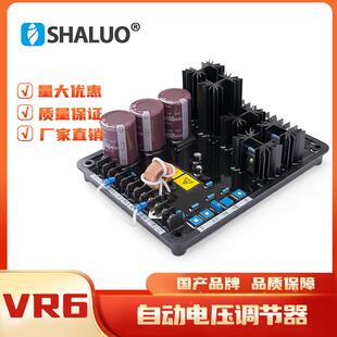 VR6AVR发电机自动电压调节器交流稳定器备件电源高效智能稳压