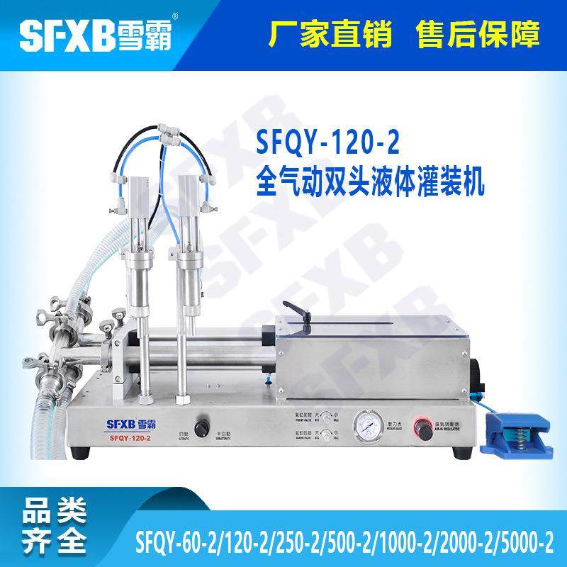全自动气动双头液体灌装机台式半自动稠度液体分装机脚踏简易式,清洗/食品/商业设备,其他食品加工设备,淘宝优惠券,粉丝福利购,淘宝优惠卷