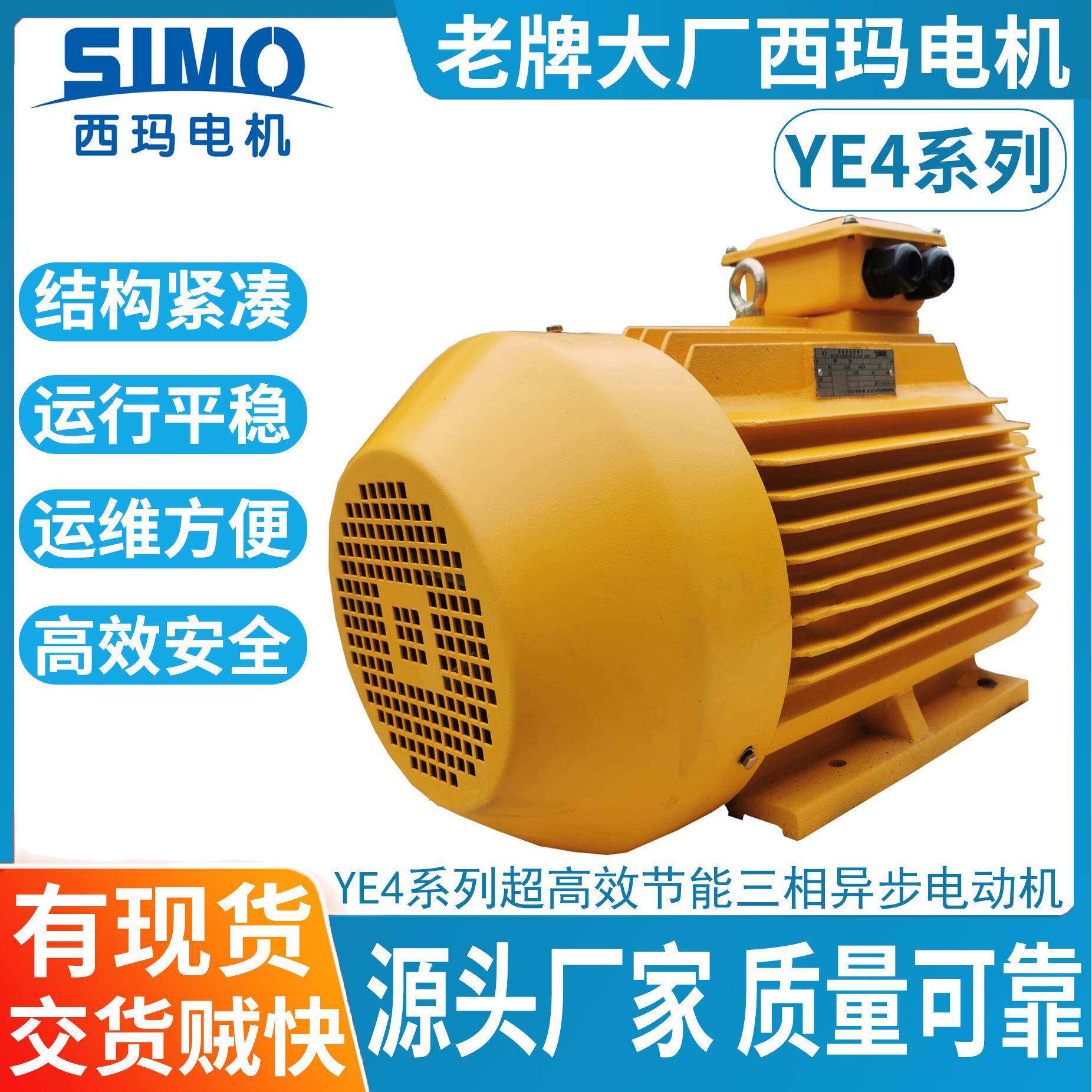 YE4-90L-41.5W高效节能异步电机IP55极数2P4P6P8P低压