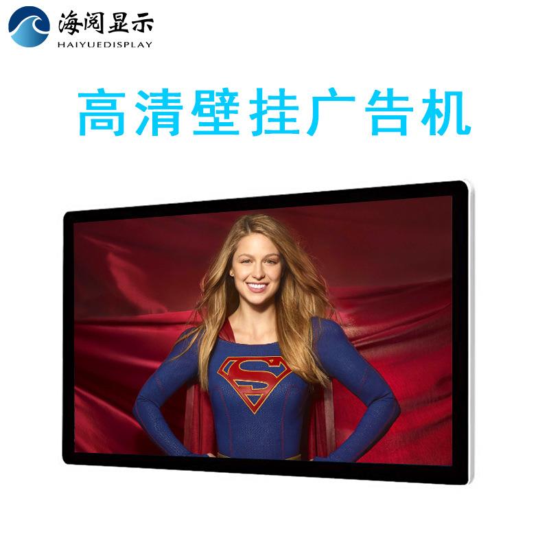壁挂广告机安卓楼宇高清网络32寸37寸43寸49寸55寸65寸