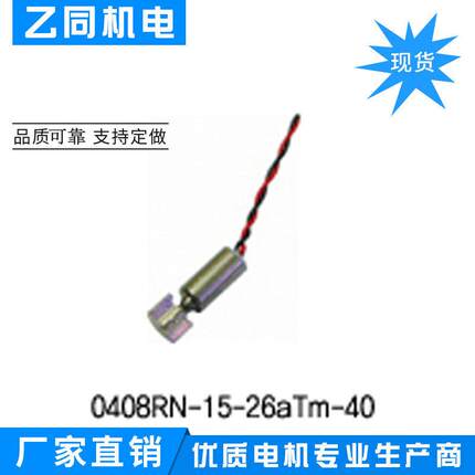 空心杯无刷直流电机7万RPM电动窗帘直流无刷空心杯电机精密仪器