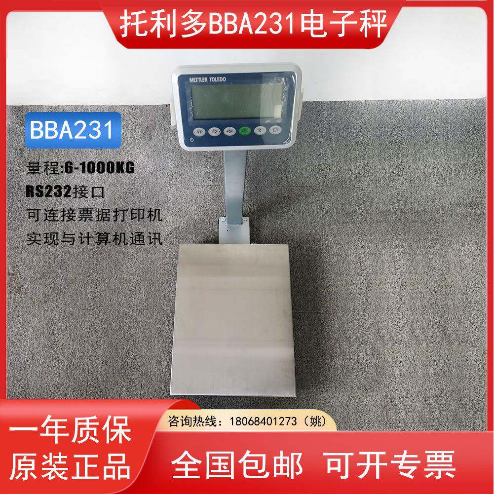 梅特勒-托利多电子秤BBA231-3BB60A/S系列RS232接口高精度称重电