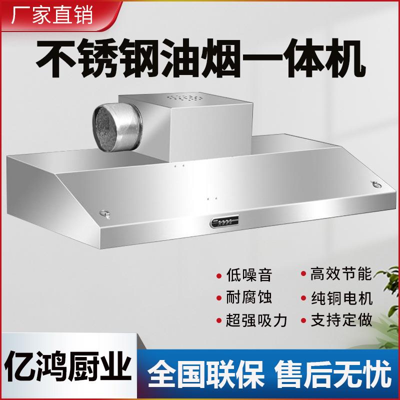 商用抽油烟机小型饭店厨房大吸力土灶餐饮净化不锈钢排烟罩带风机