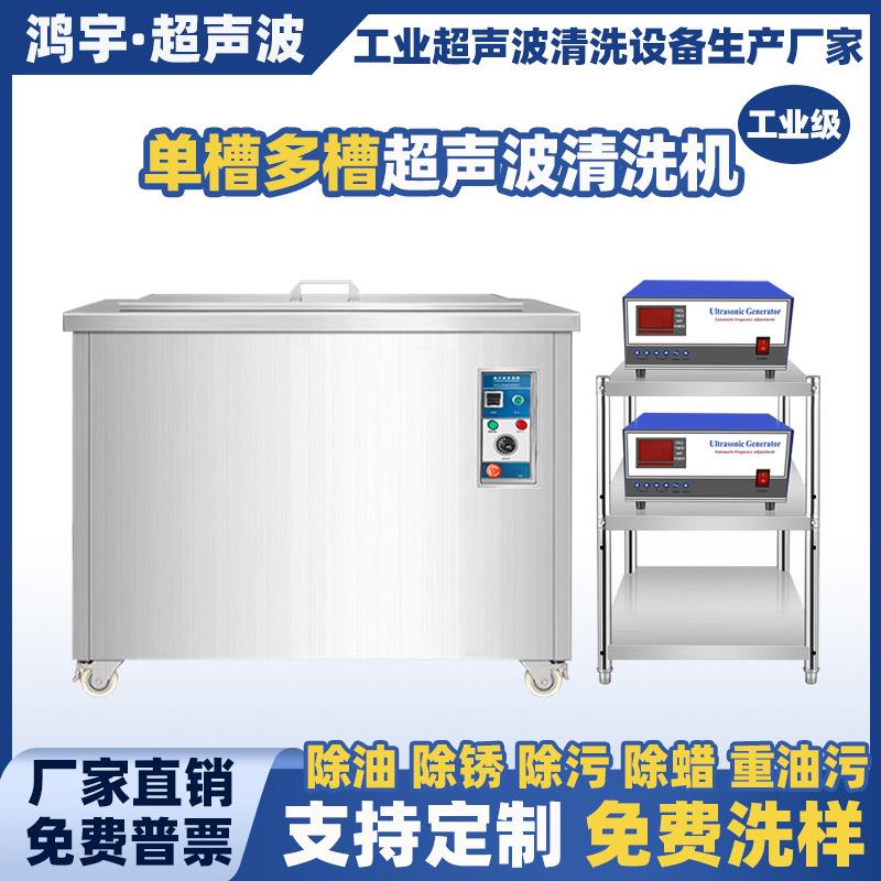 工业超声波清洗机五金精密玻璃塑胶硅胶除油除锈除蜡超声波清洁器