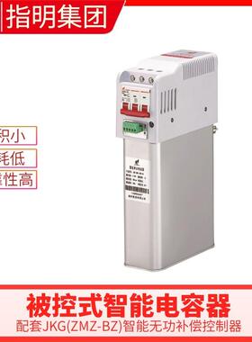 集团ZMZ-CS/450-10-3B被控式智能集成电力电容器三相共补高效