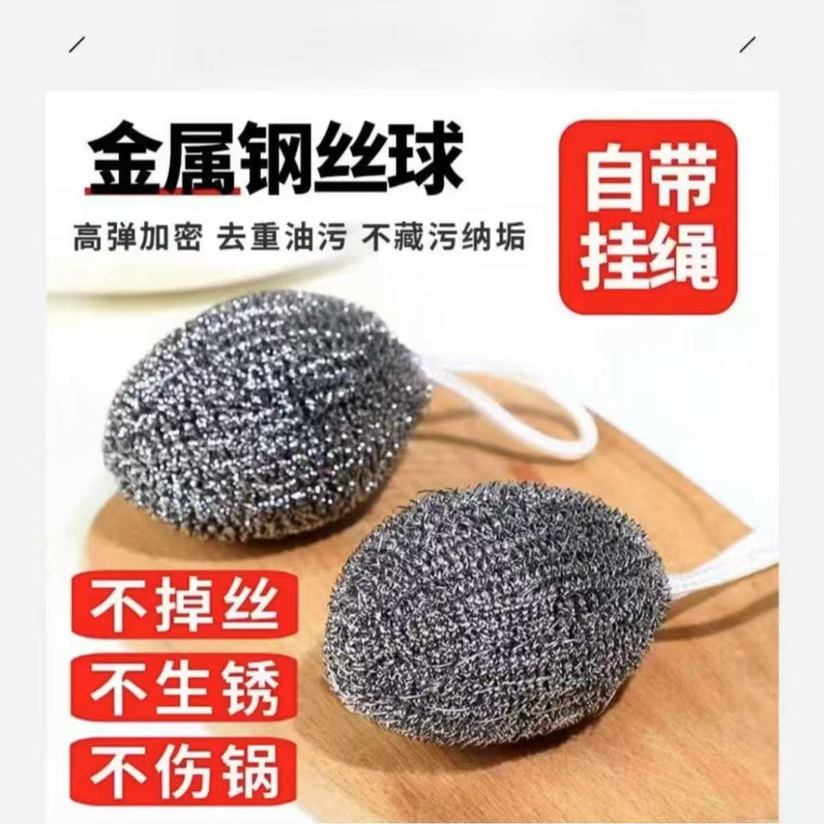 【下单立减20】带挂绳钢丝球