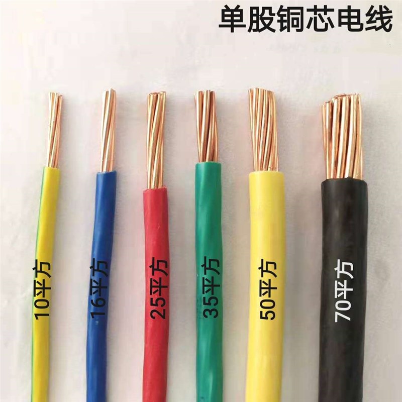 国标铜线家用家装BV电线10/16/25平铜芯多芯单股硬铜线纯铜电缆线