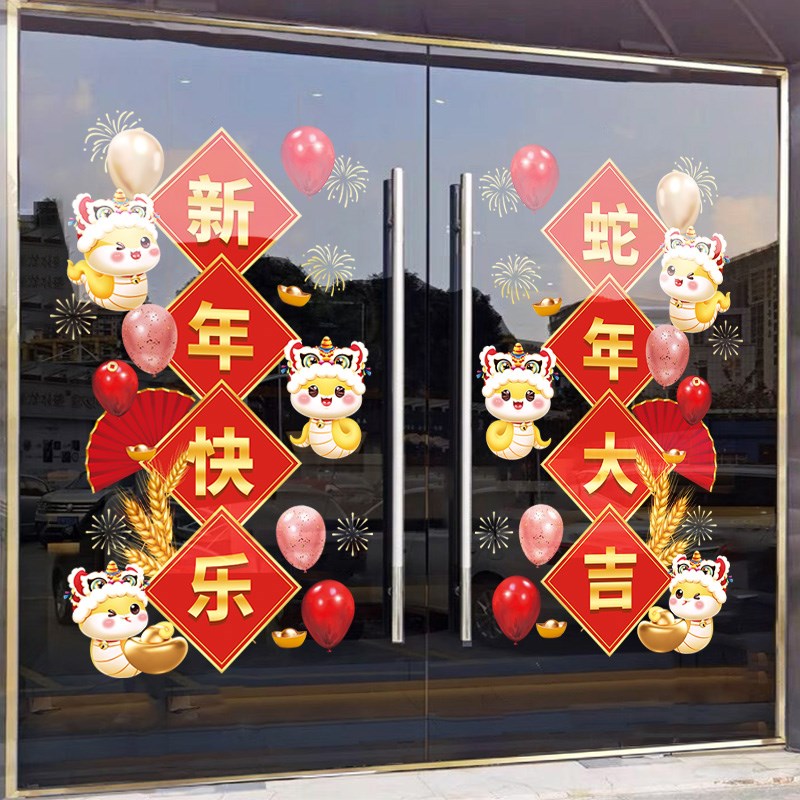 新年玻璃门贴纸过年橱窗窗贴氛围布置2025蛇年春节生意兴隆静电贴