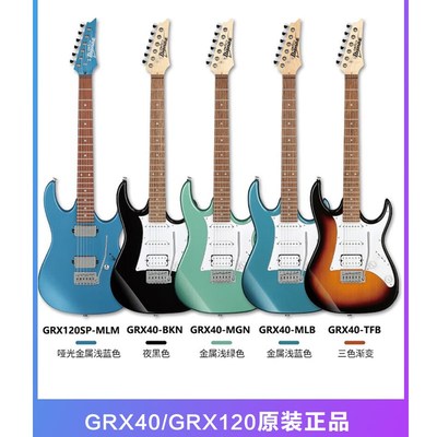 Ibanez依班娜GRX40/70/GRG140/170/GRG121/131/120初学者电吉他