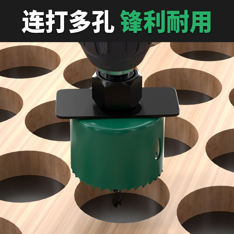 保联木工开孔器钻头套装打孔扩孔沉孔神器手电钻木板工具大全