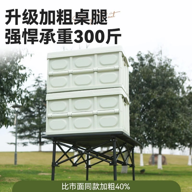 户外折叠桌野餐桌椅套装便携式蛋卷桌摆摊烧烤长桌子露营全套装备