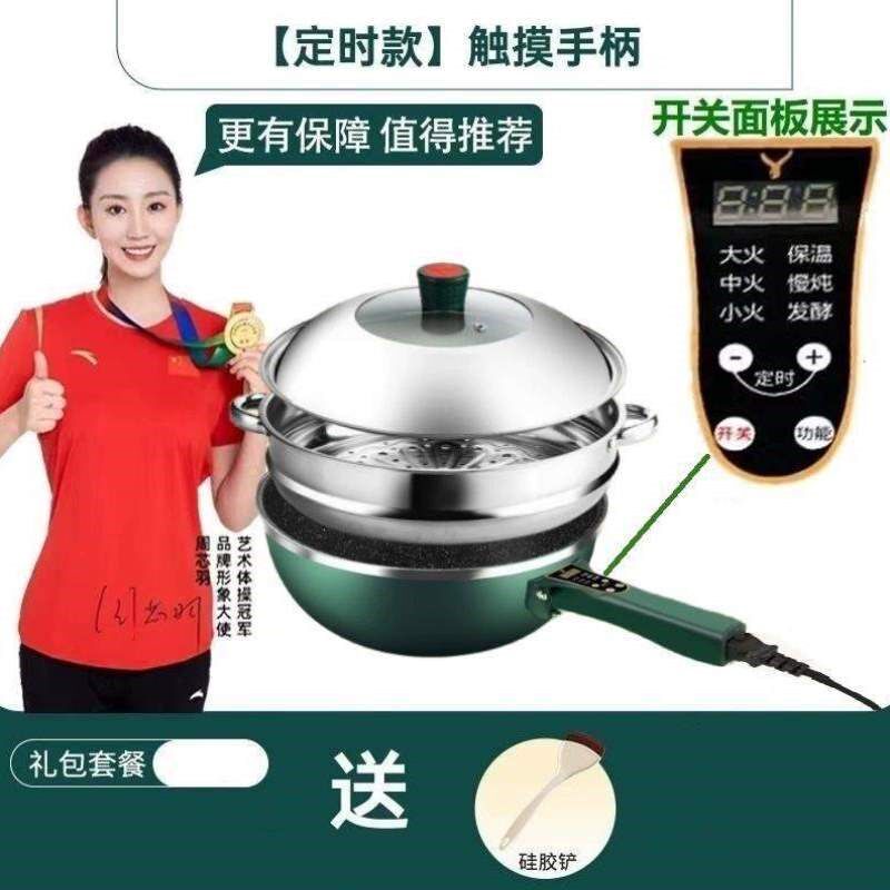 电炒锅多功能电热锅麦饭石锅一体式微压大功率家用插电不粘锅炒菜