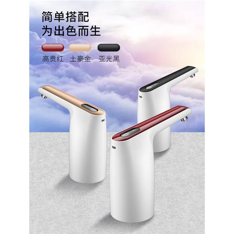 桶装水抽水器纯净水电动压水器家用智能充电取水器自动出水上水器