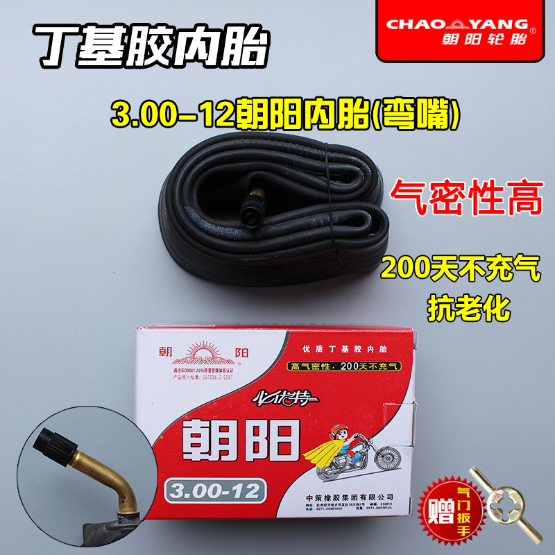 朝阳轮胎3.00-12电动三轮车外胎16X3.2内胎 加厚钢丝胎300-12车胎