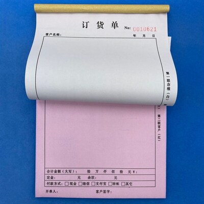 不锈钢订货单石材铝合金门窗订货本定单本定货单家具销售单二三联