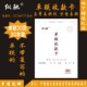 150本装 卡红色蓝色一联二联手机单送货单售销货清单收据 单联收款