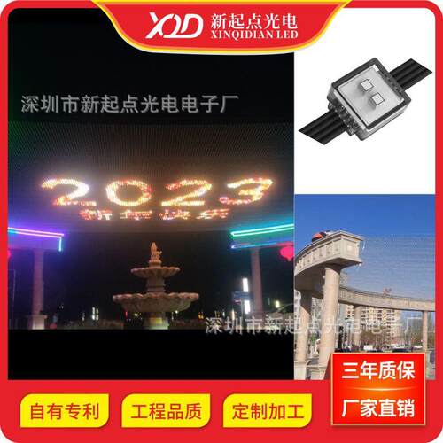 新起点户外防水透明全彩H2020双灯P80柔性LED新媒体像素网格屏