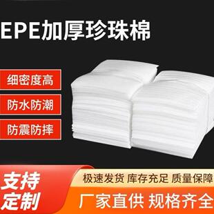 珍珠棉袋子防震白色泡沫覆膜包装大号防水防撞加厚特厚
