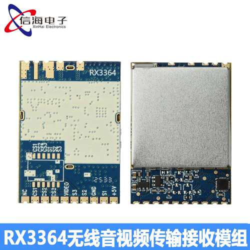 RX3364模拟无线音视频传输接收模组不带RSSI3.3G无线FPV图传模组