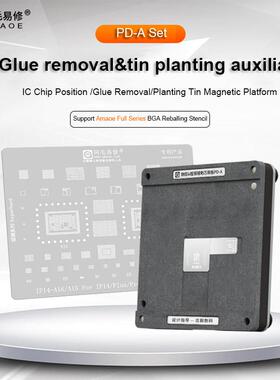 阿毛易修PD-A除胶植锡辅助万用平台芯片IC除胶磁性吸附钢网不起鼓
