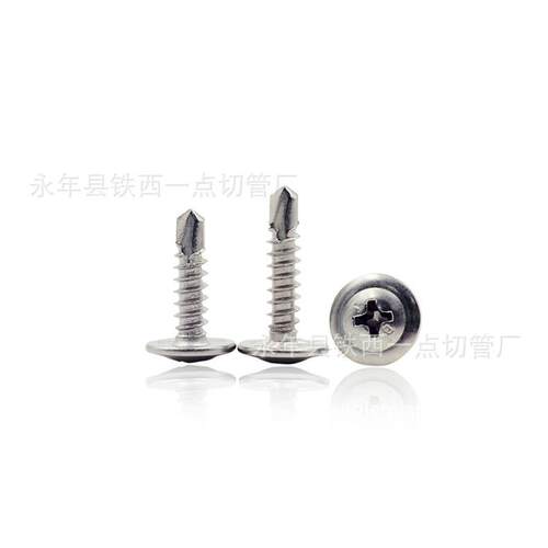 扁圆头华司十字圆头华司钻尾螺丝钻尾大扁头带垫自攻自钻螺丝