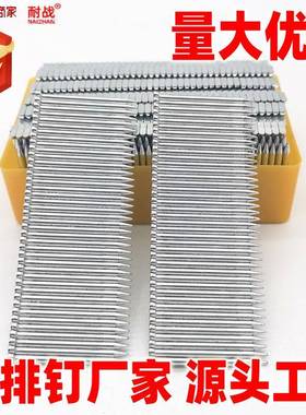 耐战国钢排钉st38装修装潢标st64气动钉镀锌材质枪钉st15st18