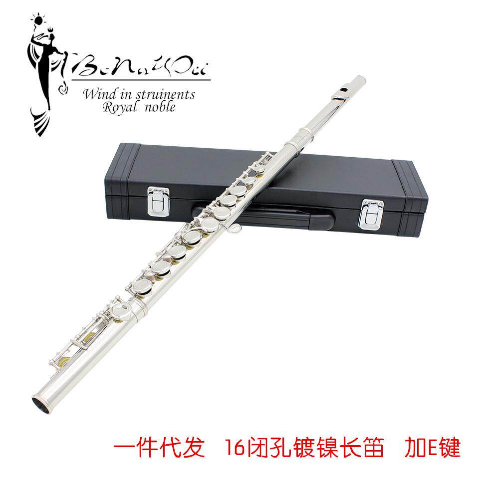 工厂直销多色可选16孔/键C调镀镍长笛加E键镀银彩色长笛木盒