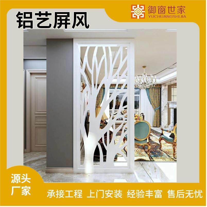 新中式屏风隔断窗花客厅铝合金格栅雕刻镂空扶栏挂落凉亭家居