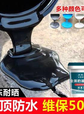屋顶防水补漏材料补漏王房顶裂缝楼顶漏水防漏胶卷材隔热防水涂料