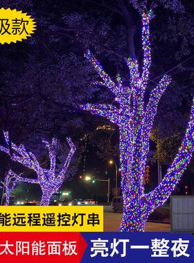 热销led遥控款太阳能灯串彩灯路灯圣诞灯节日装饰灯户外防水