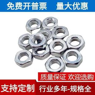4.8级镀锌螺母螺帽螺丝母帽M2M2.5M4M5M6M8M10M12M14M16M18M20mm