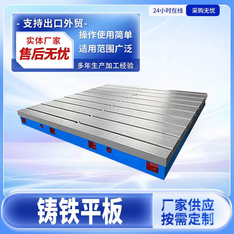 铸铁铝型材条形检验平台划线测量刮研工作台装配实验精度稳定平板