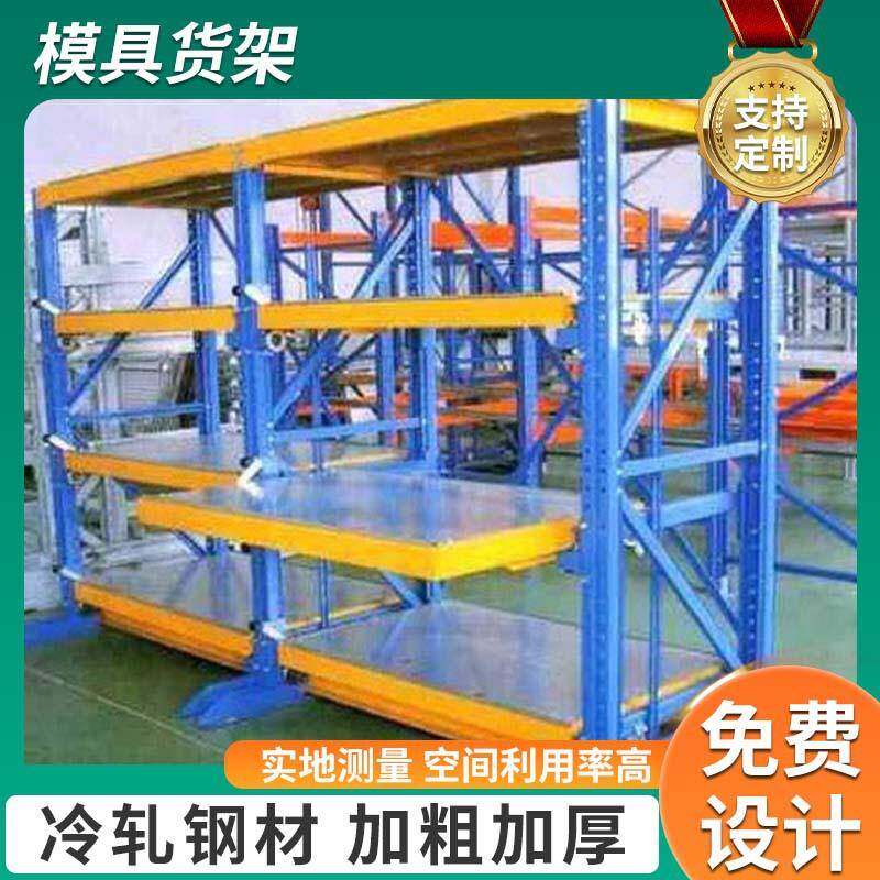 抽屉式模具货架注塑车间抽屉式模具货架工厂重型五金模具置放货架