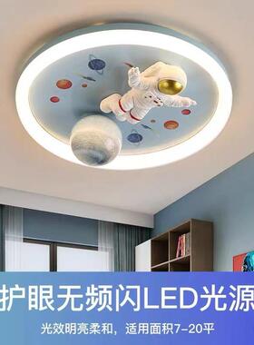 儿童卧室吸顶灯女孩男孩护眼LED卧室灯简约卡通创意网红房间灯具