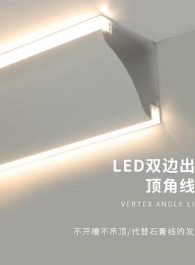 发光顶角线灯客厅卧室阴角线形灯石膏线条灯明装免开槽led墙角灯